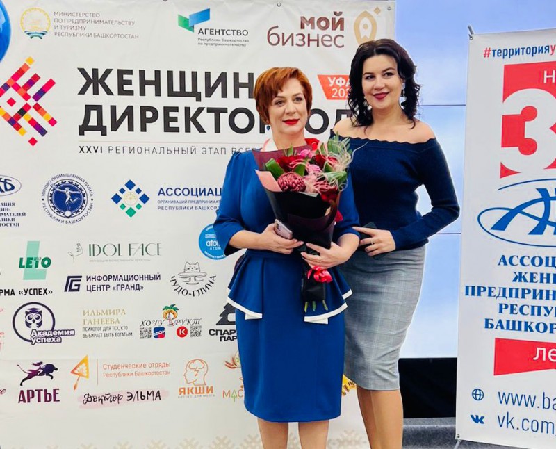 Поздравление с 30-летием Ассоциации женщин-предпринимателей Башкортостана