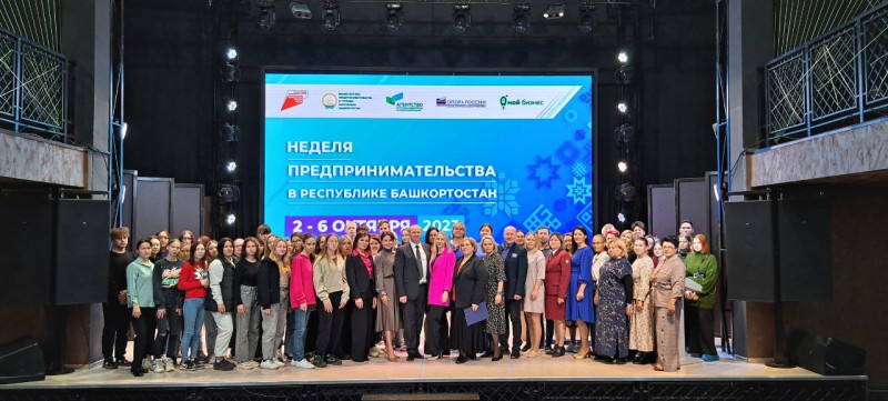 Второй день «Недели предпринимательства» в Республике Башкортостан начали в онлайне