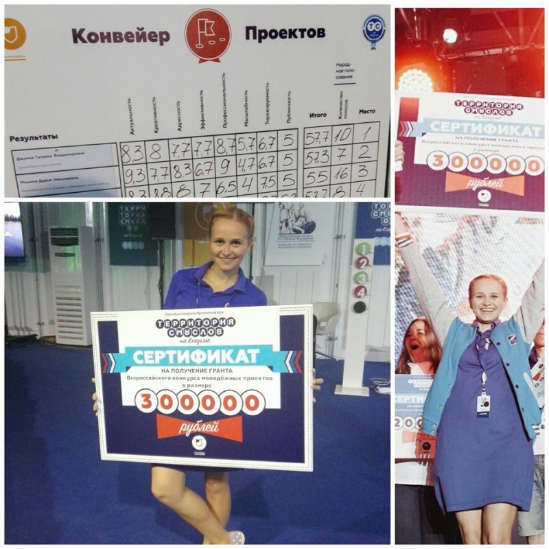 Молодые ОПОРОВЦЫ из Башкортостана выиграли гранты по 300 тыс. рублей