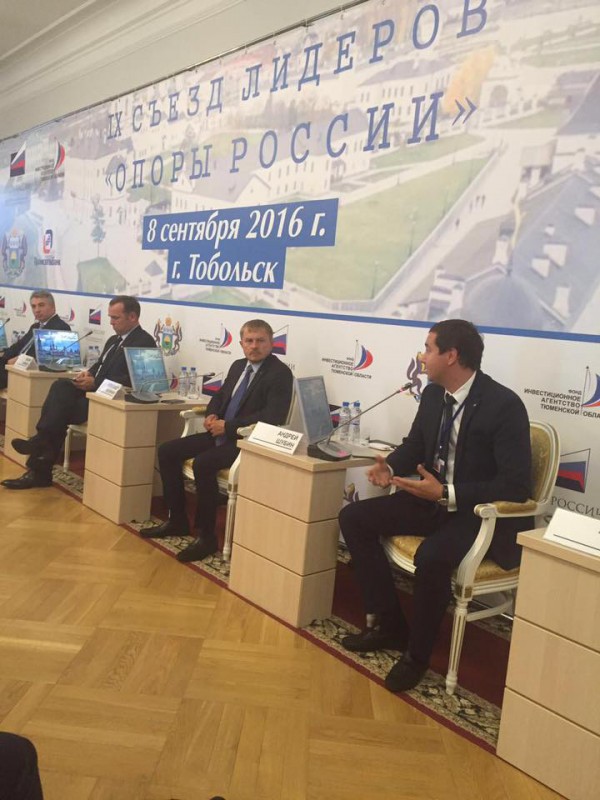 В Тобольске прошел IX Съезд лидеров ОПОРА России