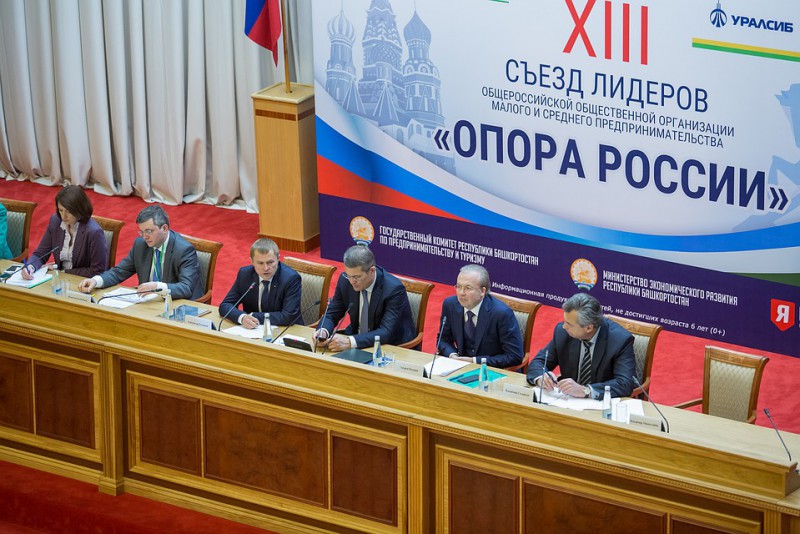 Банк УРАЛСИБ выступил партнером XIII Съезда лидеров Общероссийской организации «ОПОРА РОССИИ»