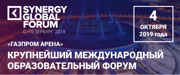 Synergy Global Forum 2019