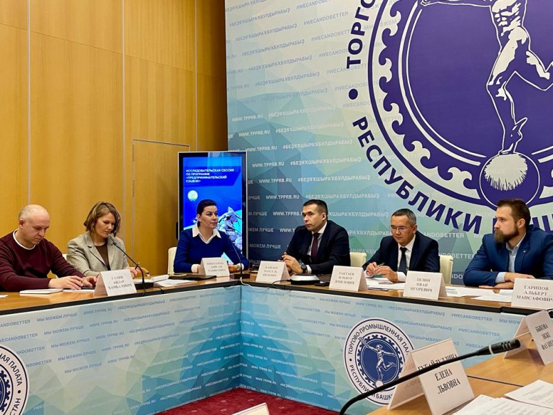 Башкирская «ОПОРА РОССИИ» приняла участие в исследовательской сессии по программе предпринимательский кэшбэк