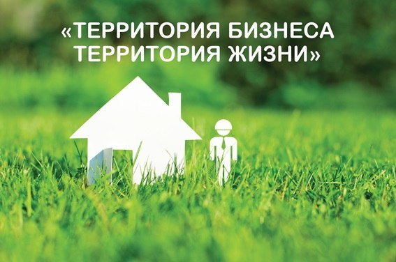 19 февраля ОПОРА проведет форум "Территория бизнеса - территория жизни"
