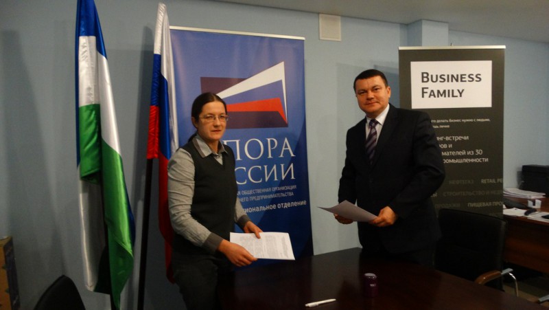 Башкирская ОПОРА подписала соглашение с Инспекцией труда